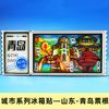 [Boleto de Sello] Sellos Originales Pegatinas para Refrigerador National City Boleto de Atracciones Nanjing Guangzhou Chengdu Pegatinas para Refrigerador