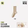 Meias Ruffle 100% Algodão Puro para Mulheres, Novo Estilo Outono e Inverno 2025, Meias Caídas na Cor Café Marrom para Combinar com Sapatos Birkenstock