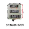 Accesorios para Pantalla de Báscula Digital Neutra Da Yang Hua Ying Da He Cheng Si Tablero de Pantalla Digital para Báscula LCD Digital