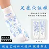 Meias de acupressão para homens e mulheres, ferramenta de massagem nos pés, mapa de acupressão das zonas de reflexologia podal, meias de terapia podal da medicina tradicional chinesa, acupressão triangular