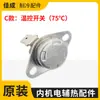 Adecuado para gabinetes de aire acondicionado, interruptores de control de temperatura para calefacción eléctrica, fusibles encapsulados, resistencias calefactoras