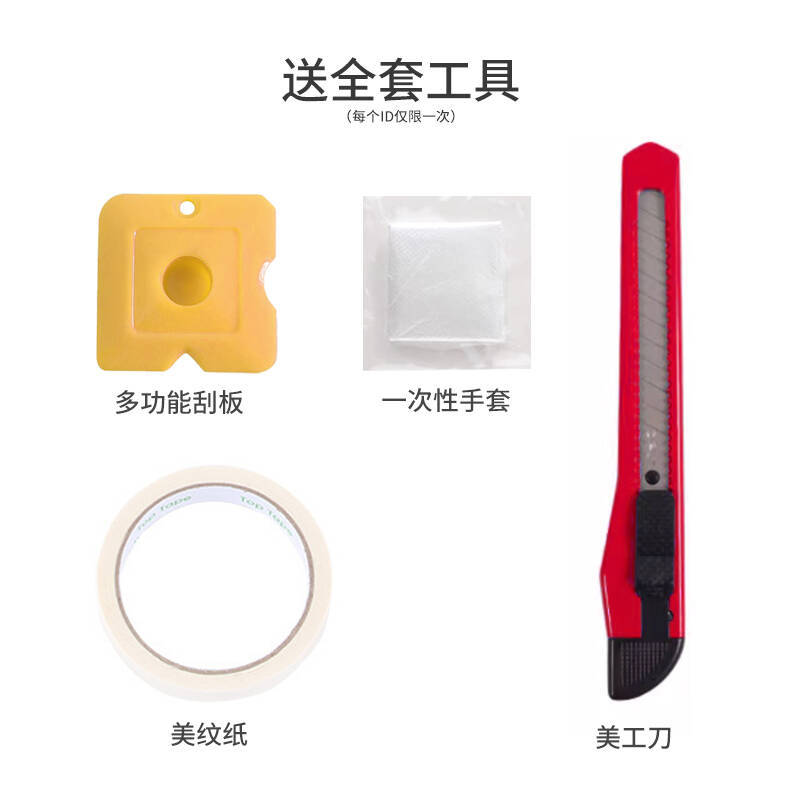新美缝工具