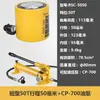 Gato Hidráulico Separado Cilindro de Aceite Extendido Pequeño Mini Tipo Dividido Horizontal 10 Toneladas Gato Hidráulico Manual