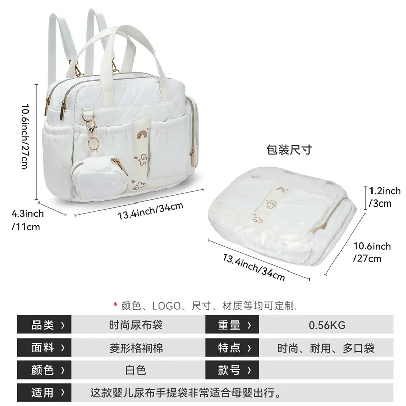 无款号母婴包中文 (6)