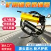 Retrator de Cabo de Âncora de Mineração TQ29-500/63, Retrator de Âncora Rápido com Forte Força de Puxar para Cabos de Âncora de Mineração