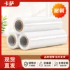 Película Elástica de PE Film Envoltorio Transparente Auto-Adhesivo Película Elástica de Empaque Refuerzo para Cajas de Mudanza Impermeable Película Anti-Agrietamiento