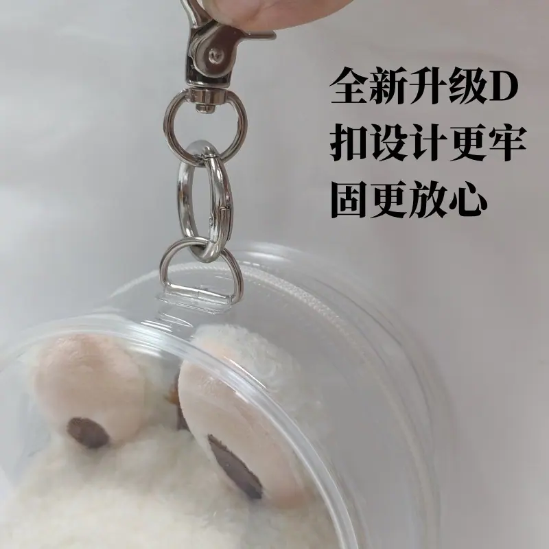 D扣设计