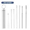 Herramienta de Limpieza para Recoger Cera de Oído Acero Inoxidable Cuchara para Limpiar Oídos con Tornillo Juego Adulto Portátil Llavero Cuchara para Limpiar Oídos