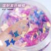 Estrella Cruzada Mariposa Láser Brillo Arena Movediza Brillante Mahjong Cáñamo Bolsa de Materiales DIY Estrella Uña Joyería Material