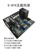 Chassi Aberto EATX Espessado Suporte de Placa-Mã Studio Sala de Teste Nu Computador Sul da China X79 Jogo X99