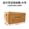 Caja de archivo, caja de almacenamiento de archivos al por mayor, caja de comprobantes de contabilidad, caja de archivo bancaria, caja de archivo gruesa de gran capacidad