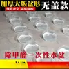 Lavabo de Agua Desechable para Eliminación de Formaldehído, Lonchera Desechable sin Tapa, Caja de Embalaje Desechable para Cangrejo de Río, Para Llevar