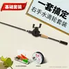 Set de cañas para señuelos FIASST - Un juego completo de cañas para señuelos con carretes de spinning de mango recto, set para lance a larga distancia y carretes de baitcasting de mango de pistola