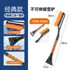 Pala de nieve para coche, herramienta extensible para quitar nieve, cepillo de nieve de invierno, portátil, multifuncional, pala de nieve para coche desmontable