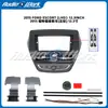 Adequado para Ford Escort 2015 com Volante à Esquerda Painel de Navegação de Controle Central de 12,3 polegadas Kit de Moldura para Modificação de Tela Grande de Navegação