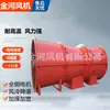 Fkz(K40)-4-9 11Kw com Padrões de Segurança, Alta Eficiência, Economia de Energia, Ventilador Axial de Fluxo para Mineração sem Corcova para Ventilação de Exaustão
