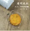 Bolsa Transparente Original Nueva para Empaque de Pasteles de Luna para Pasteles de Luna de Crema, Bolsa Selladora para Pasteles de Yema de Huevo, Bolsa para Pasteles de Luna Estilo Cantonés Piel de Nieve 50-100g