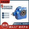 Reductor Sf87 Reductor de Superficie Helicoidal Reductor de Turbina Garantía de 18 Meses Garantía de Calidad