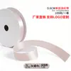Cinta de un solo lado de 2 puntos A2-0.6CM cinta de poliéster 0.6cm mate lazo de bricolaje fábrica de cinta de poliéster venta directa