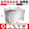 Gabinete de Acero Inoxidable 304 para Cocina con Puerta, Gabinete de Lavabo Comercial de un Solo Fregadero, Gabinete de Lavabo con Plataforma de Almacenamiento