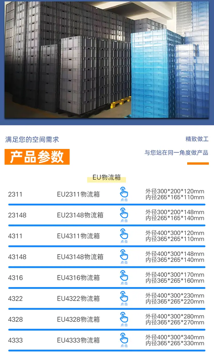 eu箱子带盖板 水产养殖箱