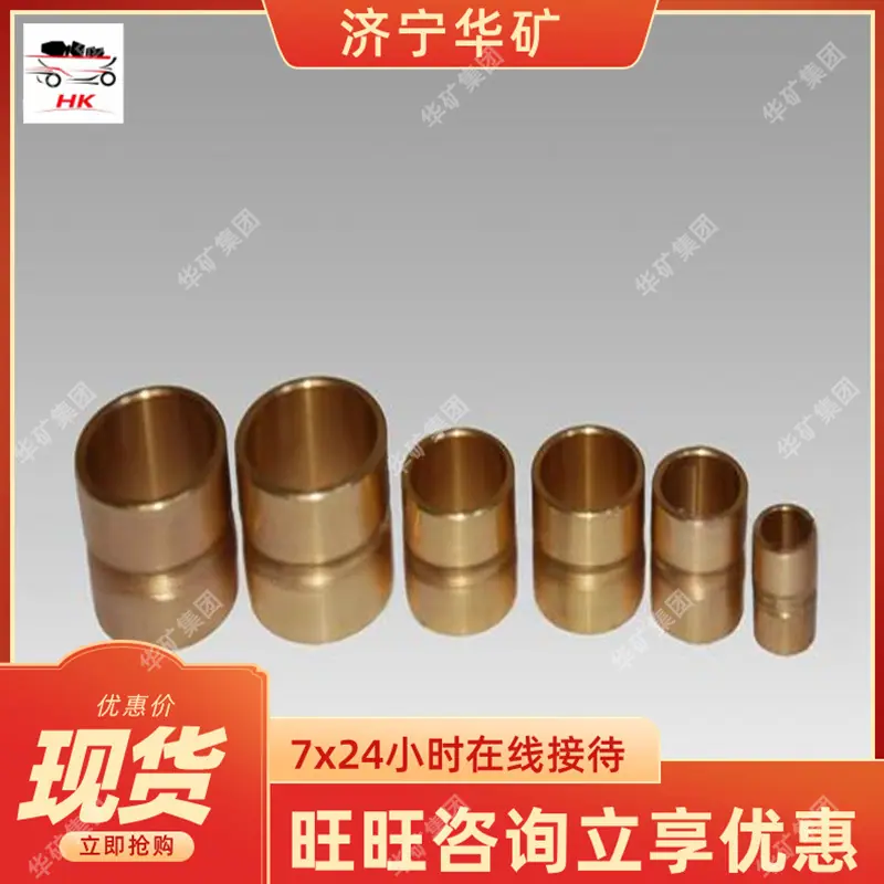 连杆衬套.jpg