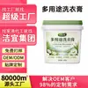 Detergente concentrado personalizado para ropa, una pasta de limpieza multiusos para la ropa, 500g, potente quitamanchas, detergente para ropa para OEM/ODM