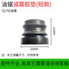 52/58 Almohadilla de Goma Amortiguadora de Vibraciones para Motosierra Bloque de Goma Amortiguador de Vibraciones para Sierra de Tala Accesorios de Bloque de Goma Chengtian Garden Sierra de Gasolina Antivibraciones