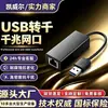 Tarjeta de Red Gigabit para Laptop USB 3.0 a Puerto de Red RJ45 Cable de Red Externo con Cable Convertidor sin Controlador