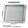 Bandeja para Hornear para Uso Doméstico 8L 9L 10L 11L 12L Bandeja Pequeña para Horno Accesorios Bandeja para Hornear Bandeja para Alimentos Bandeja para Barbacoa