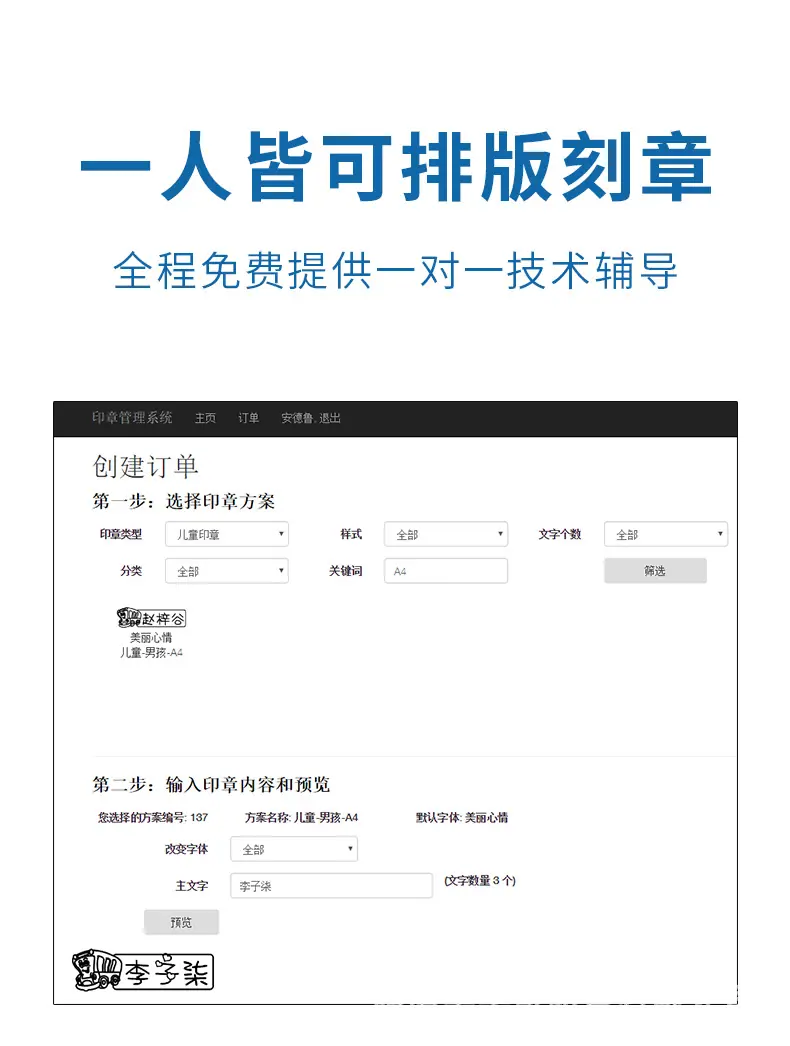 印章系统_06.jpg