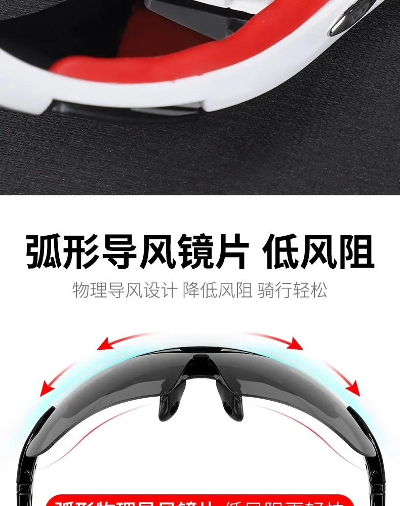 变色骑行眼镜