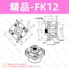 Assento de Suporte para Parafuso de Esfera FF6/8/10/12/15/20/25/FK30-FK40 Assento Fixo na Extremidade de Suporte