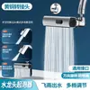 Grifo de Cocina Cascada Feiyu de Cuatro Velocidades Aireador Multifuncional Universal Giratorio Nuevo Anti-salpicaduras Raspado y Lavado Artefacto