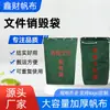 Bolsa de Lona Engrosada con Cordón de Gran Capacidad para Documentos Confidenciales, Transferencia Logística y Destrucción de Documentos