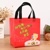 Bolsa de Embalaje para Llevar Logotipo Impreso de Celebridad de Internet Gachas Bento Arroz Frito Plástico No Tejido Bolsa de Embalaje de Mano Recubierta