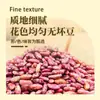 Frijoles de Flor Grande de Especialidad del Noreste, Frijoles Grandes para Comidas de Granja, Frijoles Grandes para Gachas, Usando una Variedad de Granos, Frijoles Rojos de Flor Morada, Frijoles Rojos