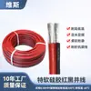 Suministro directo de fábrica alta temperatura 200 grados rojo y negro doble línea paralela modelo de nueva energía cable de alimentación de silicona electrónica para batería de litio