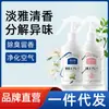 Aromatizador de ar quarto fragrância duradoura interior banheiro vaso sanitário desodorante artefato desodorante spray de fragrância