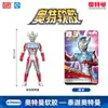 Brinquedos Autênticos de Plástico Macio do Ultraman, Figuras Articuladas para Crianças, Monstros Pequenos, Conjunto Completo de Figuras de Ação Colecionáveis, Presentes