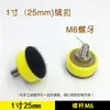 Lija de disco autoadhesiva de 1 pulgada, 2 pulgadas, 3 pulgadas, 50 mm, disco autoadhesivo, lámina cepillada, lámina de respaldo de terciopelo, lámina de lijado, lámina de lija de flocado