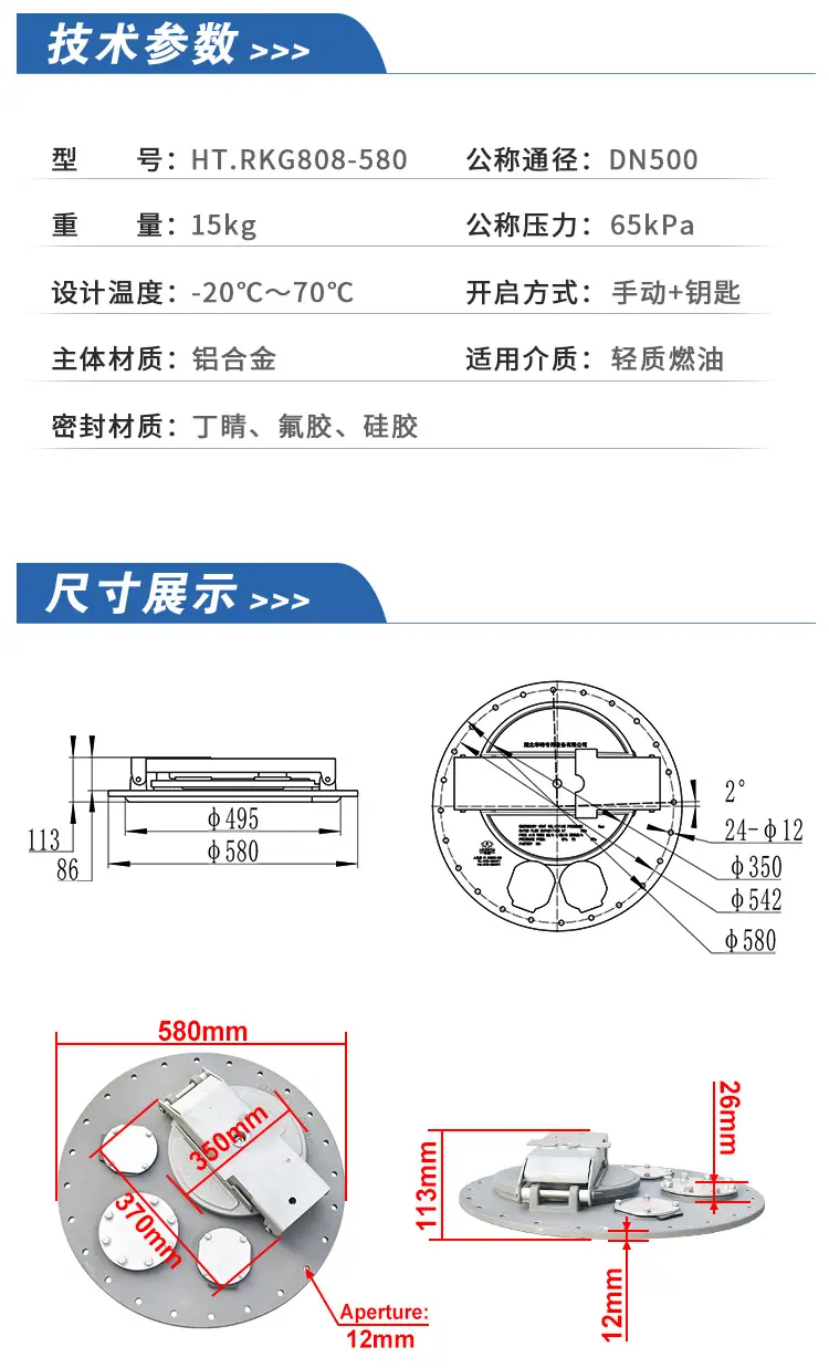 铝合金欧标人孔盖580详情国内版_04