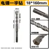 Broca para Martillo Perforador Eléctrico de Aleación de Acero de Tungsteno, Broca de Impacto, Broca de Aleación para Perforación y Ranurado en Muros de Concreto, Mango Redondo, Extensión
