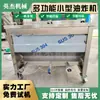 Máquina Automática de Freír, Línea de Montaje de Garra de Pollo Piel de Tigre Frita Congelada Rápidamente, Equipo Pequeño de Freído Continuo, Calefacción Eléctrica, Etc.