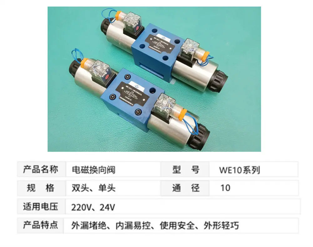 产品参数4WE10G_副本.jpg