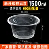 Caja de Embalaje Redonda de 1250ml Caja de Almuerzo Desechable Plástico Engrosado Transparente Caja de Almuerzo para Llevar Comida Rápida Tazón para Sopa con Tapa