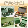 Cajas de Empaque Personalizadas para Té, Cajas de Regalo Vacías, Latas Pequeñas de Té Blanco Longjing, Pasteles de Té Pu'Er, Tapas de Cierre Superior, Hecho a Medida