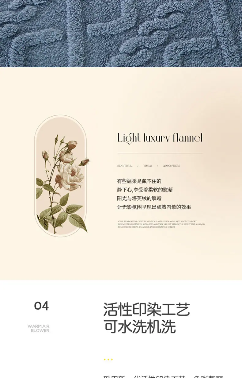 塔芙绒毛毯_11.jpg