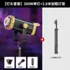 Luz de Preenchimento para Transmissão ao Vivo de 300W, Luz para Fotografia para Montagem de Sala de Transmissão ao Vivo, Refletor Esférico com Grade Constante, Lâmpada Solar de Alto Brilho