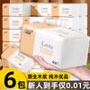[Alta qualidade Zhenhou] Pacote Grande de Lenço Umedecido para Banheiro Papel Higiênico